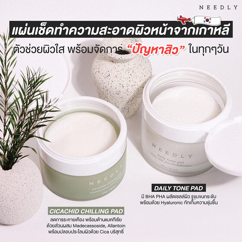 Needly Cicachid Chilling Pad 200g #70 Pads