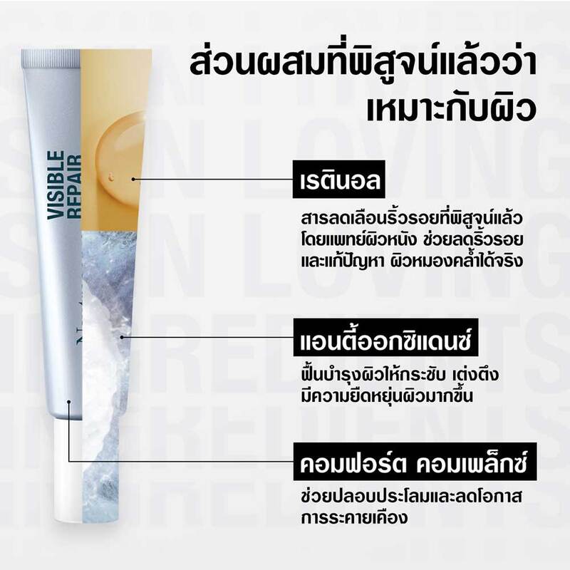Neutrogena Visible Repair Eye Cream 15g x 2pcs