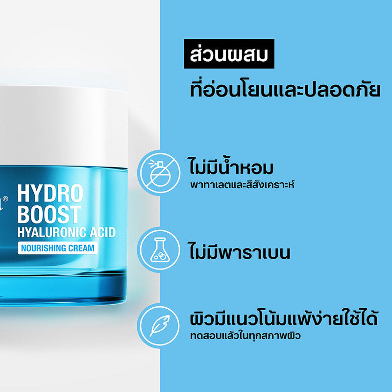 Neutrogena Hydro Boost Nourishing Gel Cream 50g
