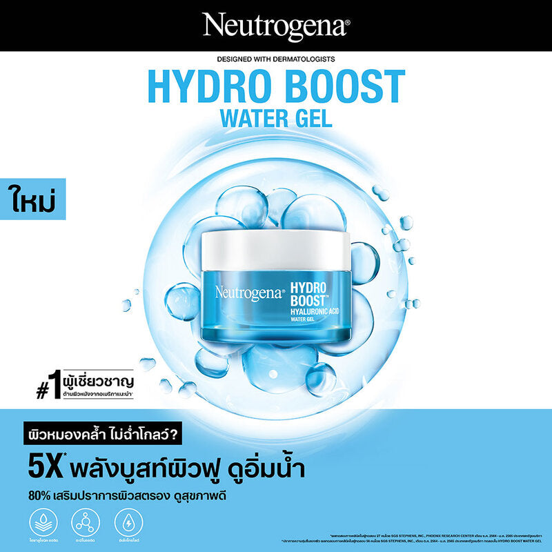 Neutrogena Hydro Boost Water Gel 50g