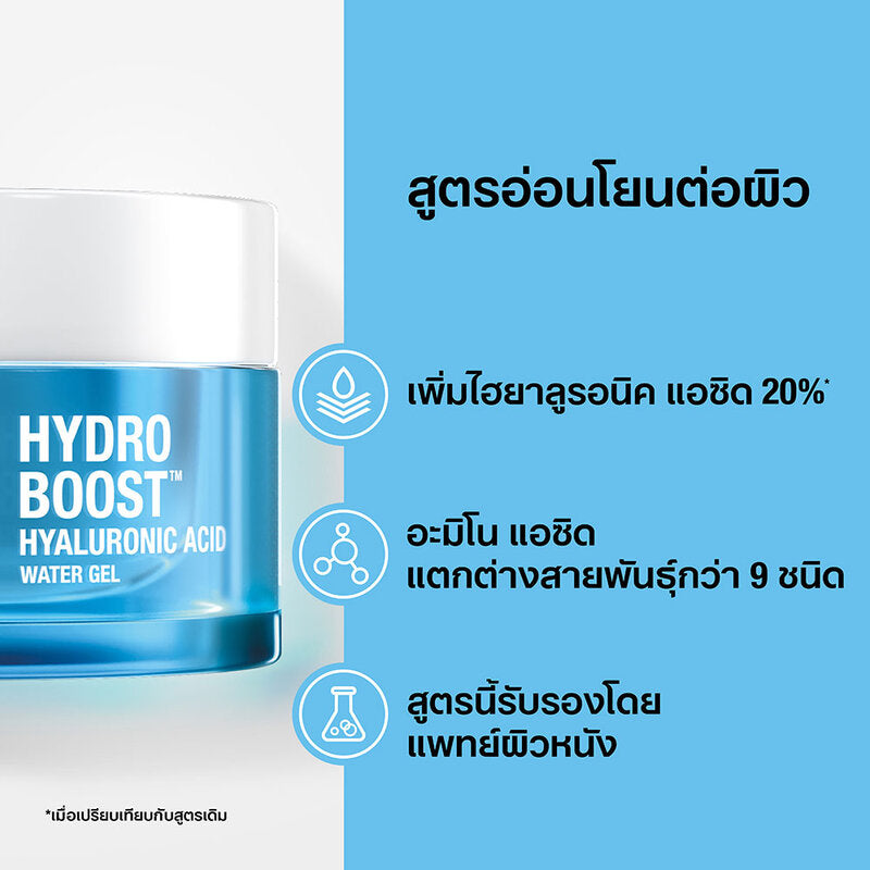 Neutrogena Hydro Boost Water Gel 50g x 2pcs