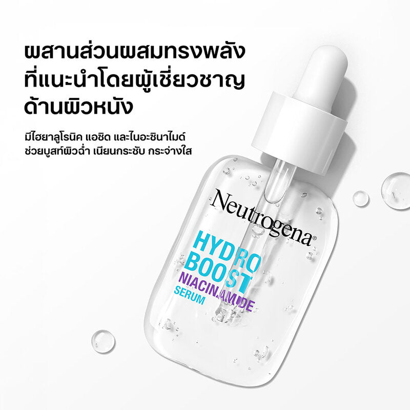 Neutrogena Hydro Boost Niacinamide Serum 30ml x 2pcs