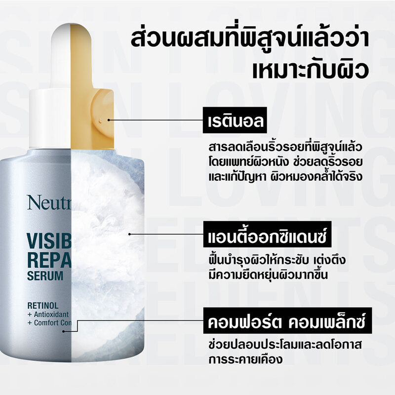 Neutrogena Visible Repair Serum 30ml x 2pcs