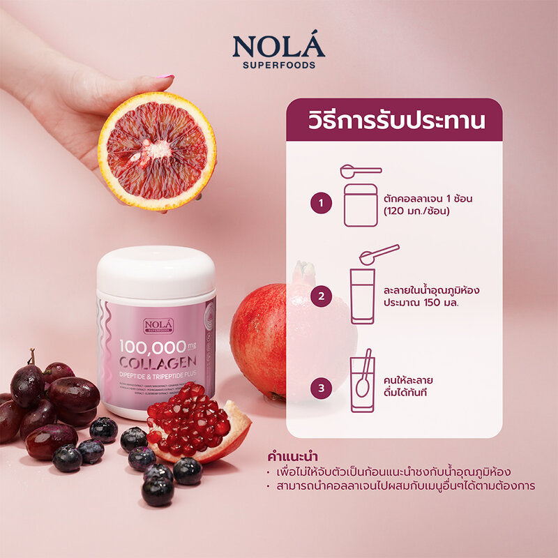 Nola 100,000 mg Collagen Dipeptide And Tripeptide Plus 104g Collagen Drink Dietary Supplement