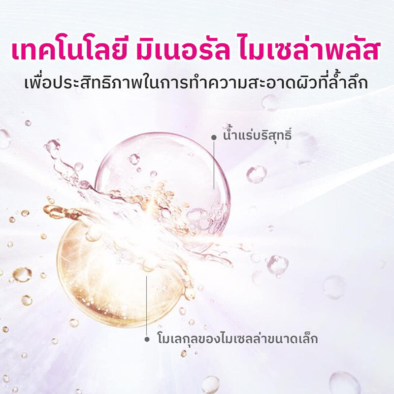 Nu Formula Mineral Cleansing Water For Sensitive Skin 100ml x 2pcs