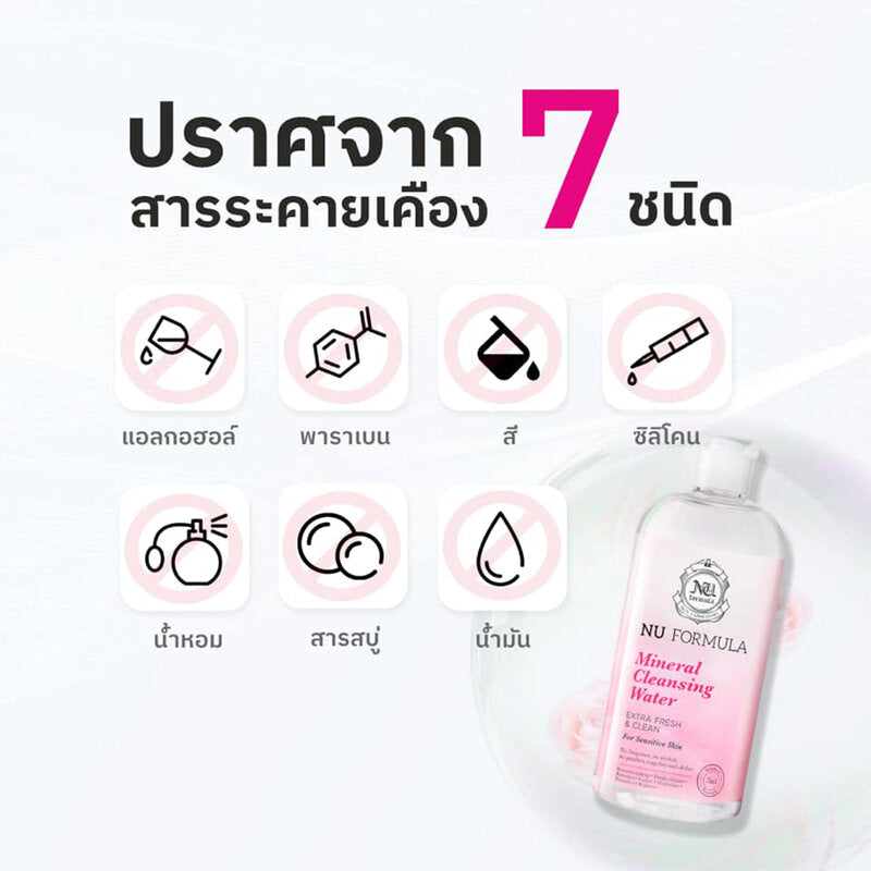 Nu Formula Mineral Cleansing Water For Sensitive Skin 100ml x 2pcs