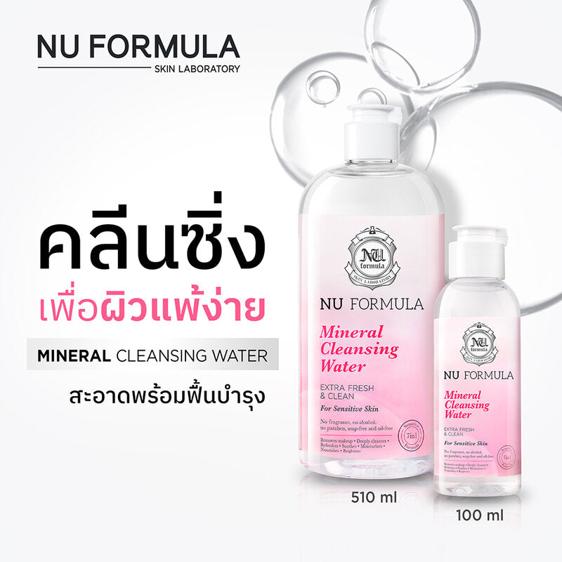 Nu Formula Mineral Cleansing Water For Sensitive Skin 510ml x 2pcs