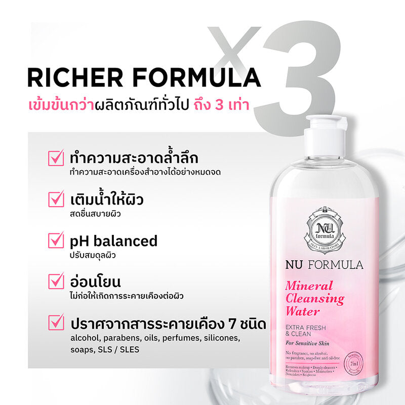 Nu Formula Mineral Cleansing Water For Sensitive Skin 510ml x 2pcs