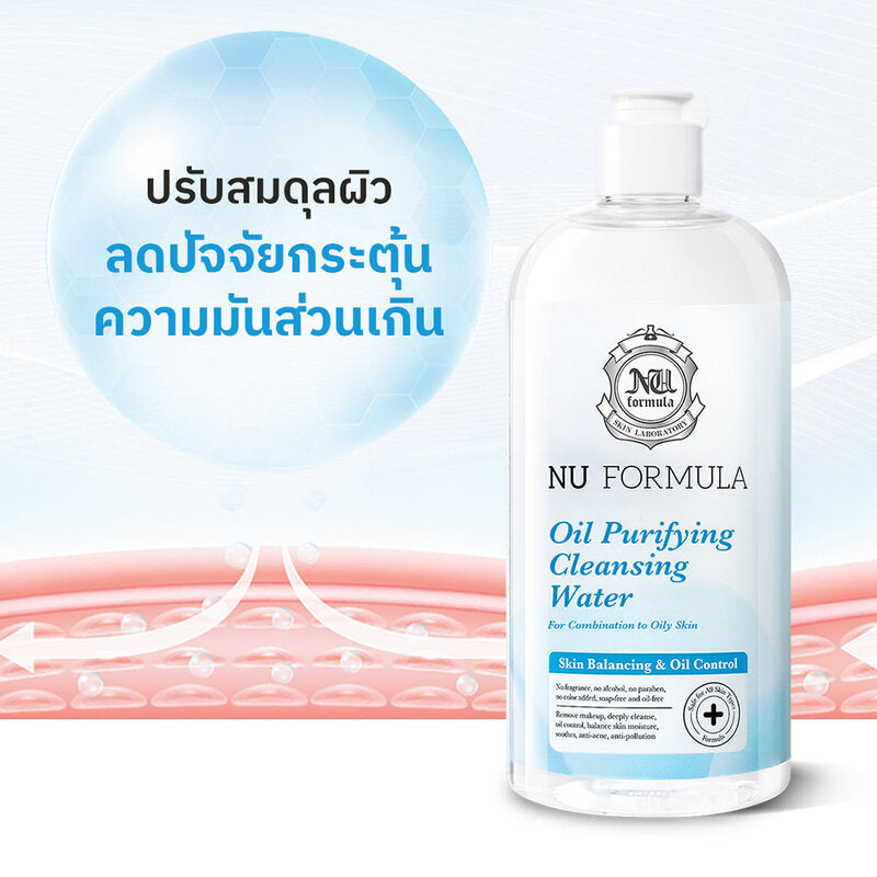 Nu Formula Oil Purifying Cleansing Water 100ml x 2pcs