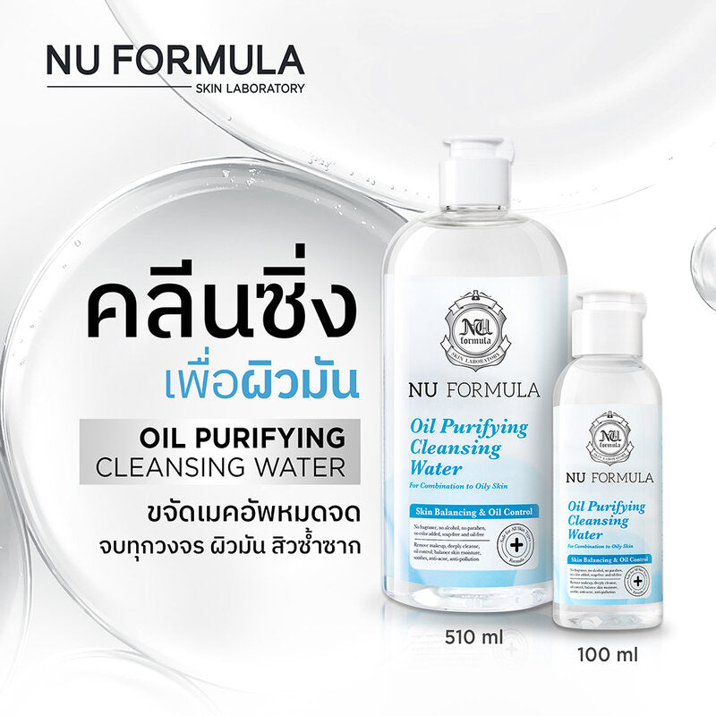 Nu Formula Oil Purifying Cleansing Water 510ml x 2pcs