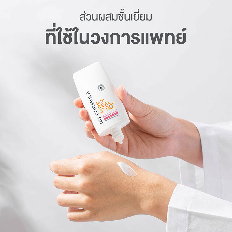نو فورمولا صن ريال سيروم ديرما UV SPF 50+ PA++++ 40جم