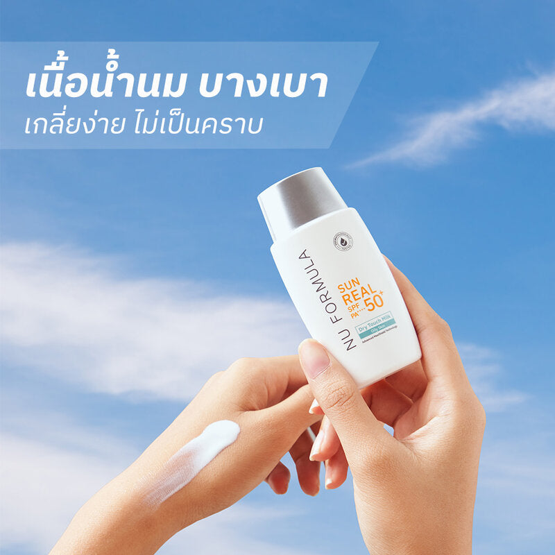 نو فورمولا صن ريال حليب لمسة جافة SPF50+/PA+++++ 40جم
