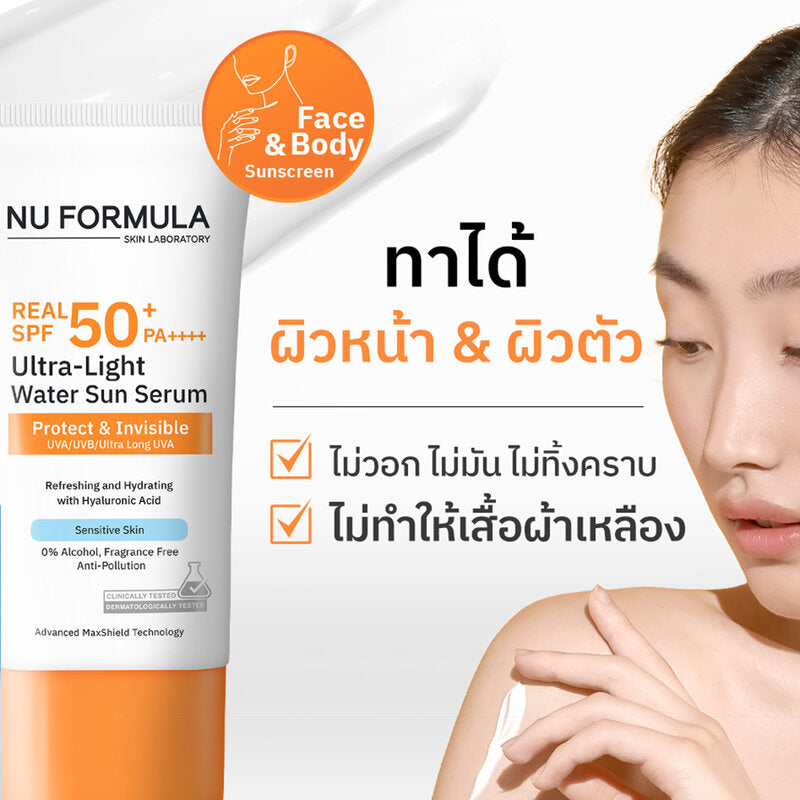 Nu Formula Ultra Light Water Sun Serum SPF50+ PA+ 150ml