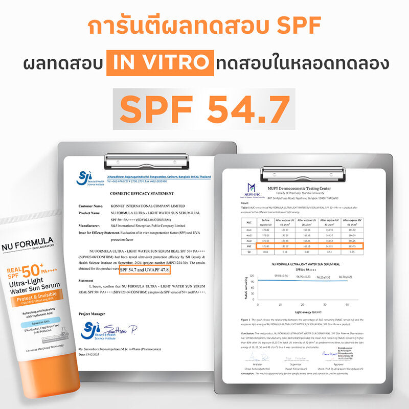 نو فورمولا سيروم ماء خفيف جداً SPF50+ PA+ 150مل