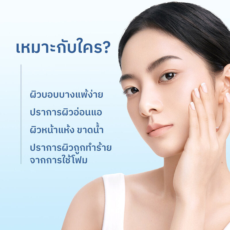 Nu Formula Barrier Care pH5.5 Cleanser 265ml