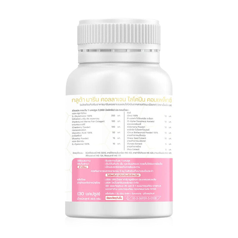 NUBOLIC Gluta Marine Collagen Lycopene Complex 30 Capsules