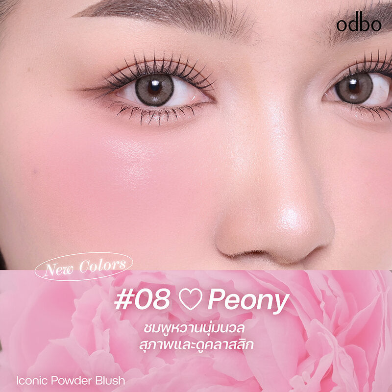 ODBO Iconic Powder Blush 4.2g #OD1325-08