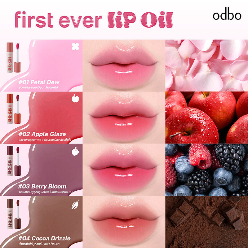 ODBO First Ever Lip Oil 5ml #OD5025-01