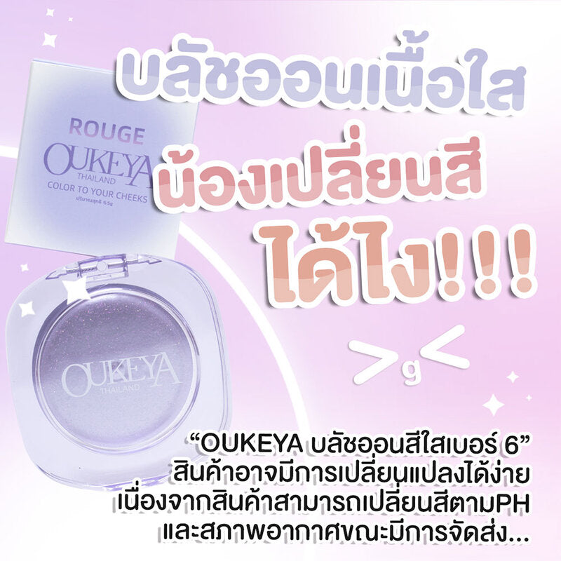OUKEYA Honey Whisper Pink Blush 4.2g #06