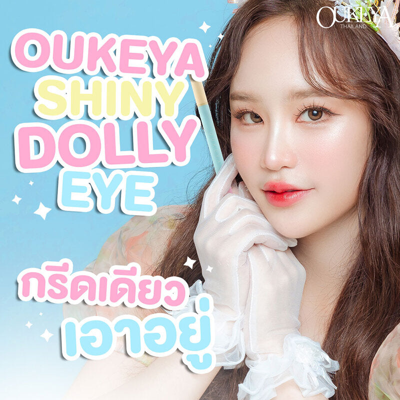 OUKEYA Shiny Dolly Eye [0.25g + 0.8g] #03 OUKEYA Double-headed Dolly Eye Pen
