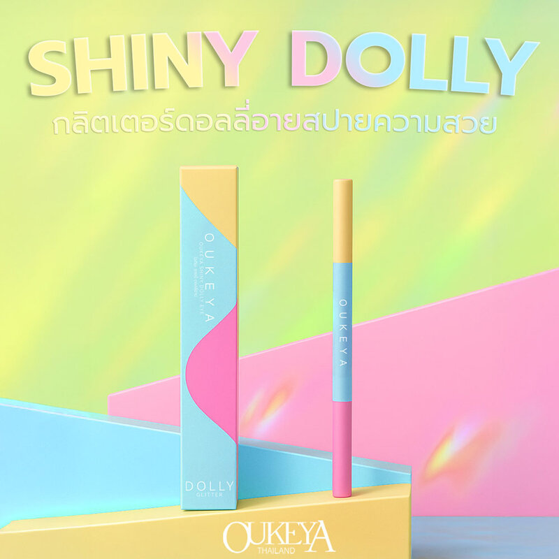 OUKEYA Shiny Dolly Eye [0.25g + 0.8g] #03 OUKEYA Double-headed Dolly Eye Pen