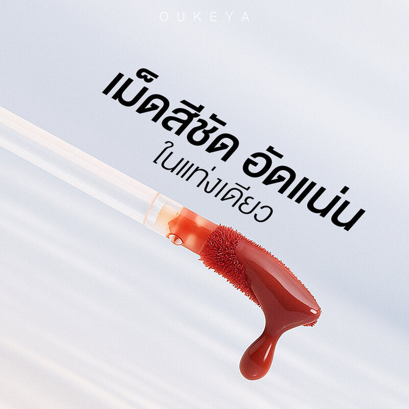 OUKEYA Ice Glaze Lip Gloss 3g #01 Ice Glaze