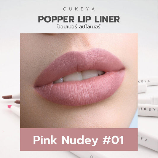 OUKEYA Popper Lip Liner 0.2g #01