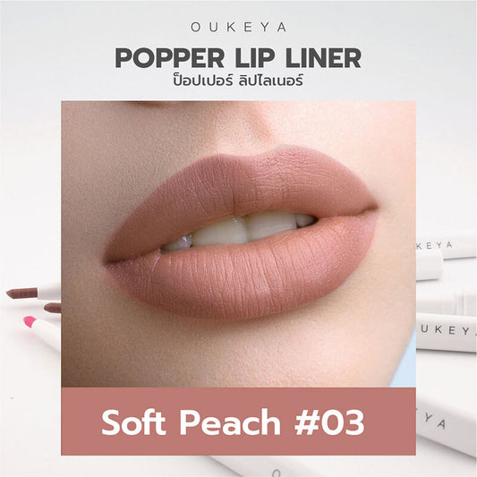 OUKEYA Popper Lip Liner 0.2g #03