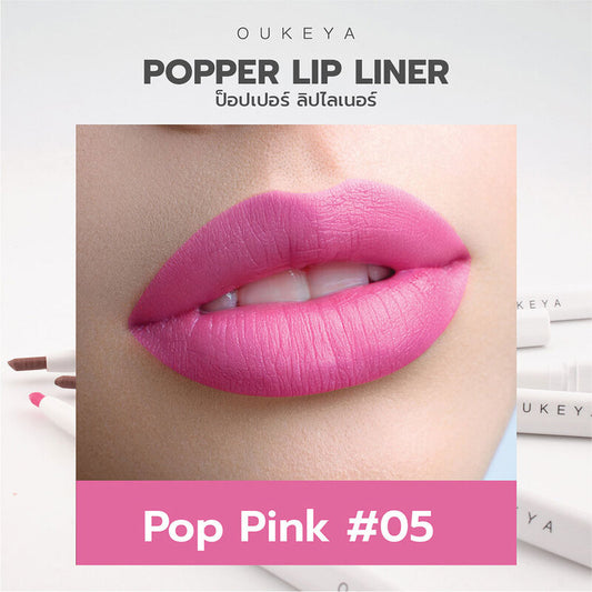 OUKEYA Popper Lip Liner 0.2g #05