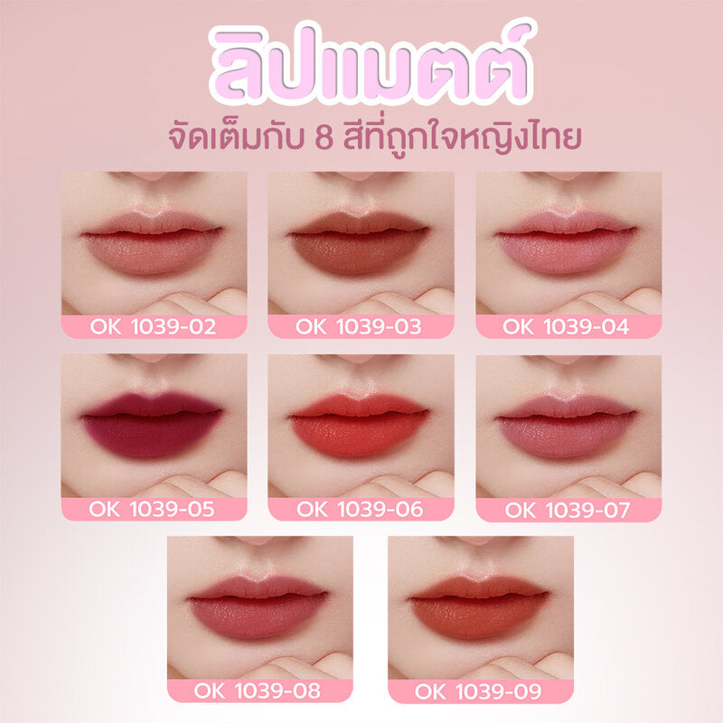 OUKEYA Art Mist Lip Matte 3g #06 Velvet