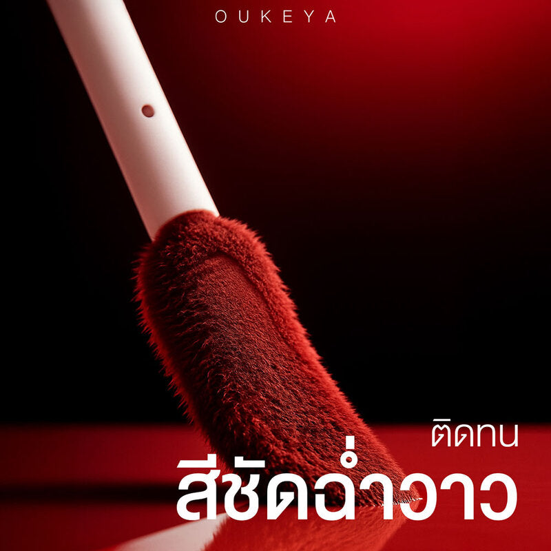 OUKEYA Mattz Glow Lip 1.6g #04
