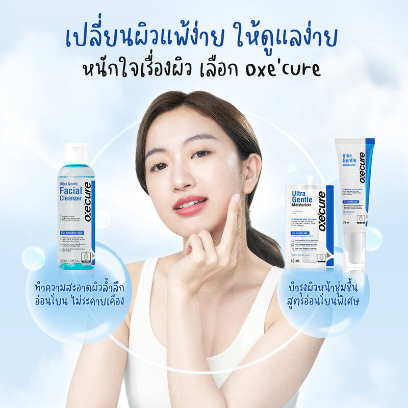 Oxecure Moisturizer Cream - Ultra Gentle Formula for Sensitive Skin - Beauty Buddy