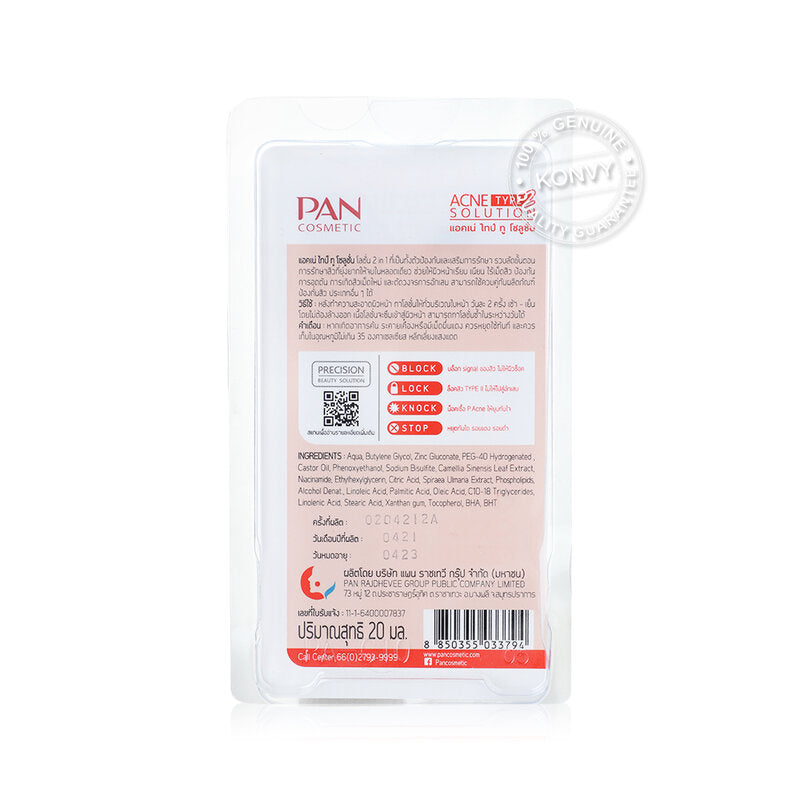 PAN COSMETIC Acne Type 2 Solution Facial Lotion 20ml