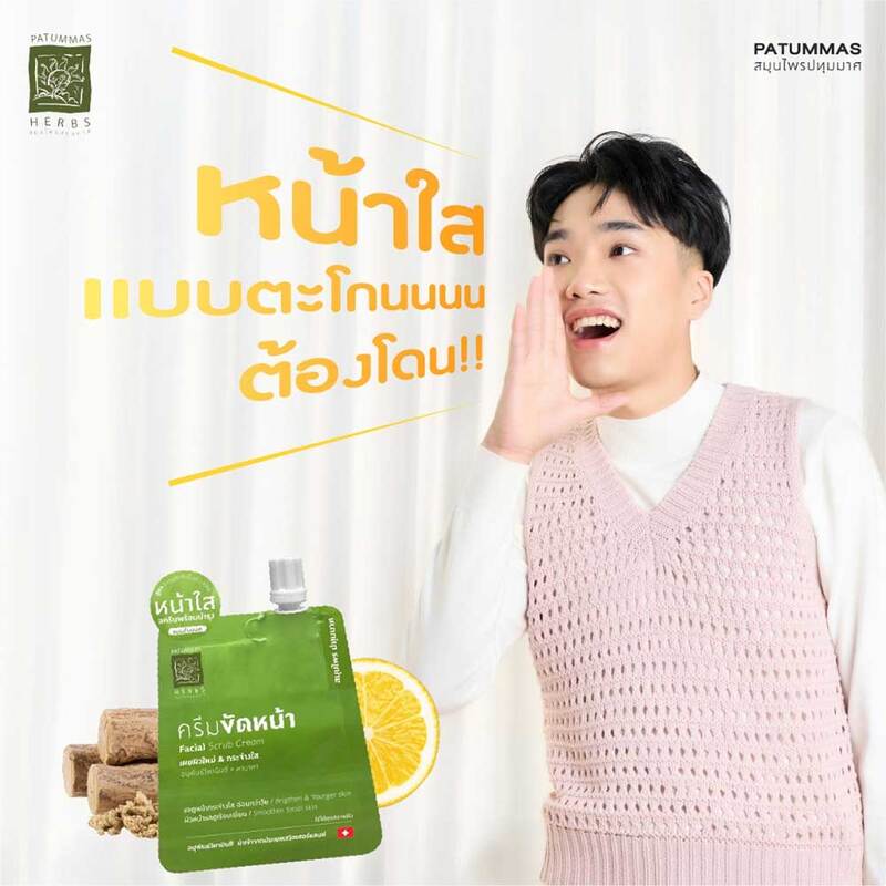Pathummat Herbs Facial Scrub Cream 15g