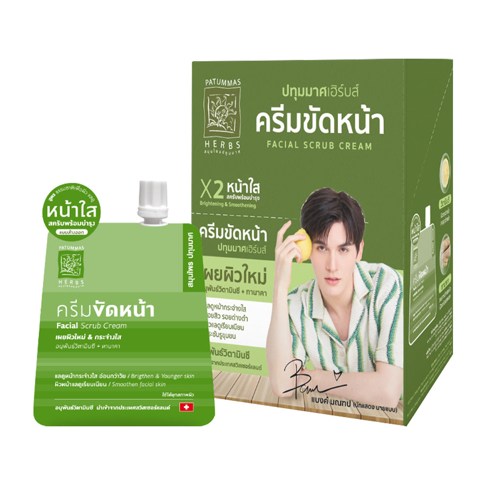 Patummas Herbs Facial Scrub Cream 15g x 6pcs