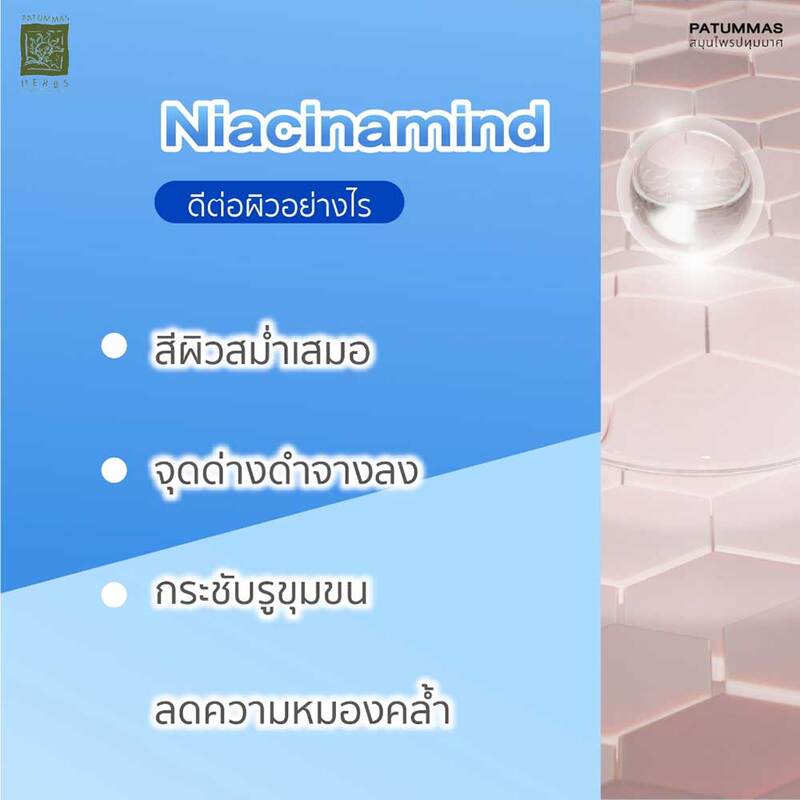 Patummas Herbs Acne Clay Mask 15g x 6pcs