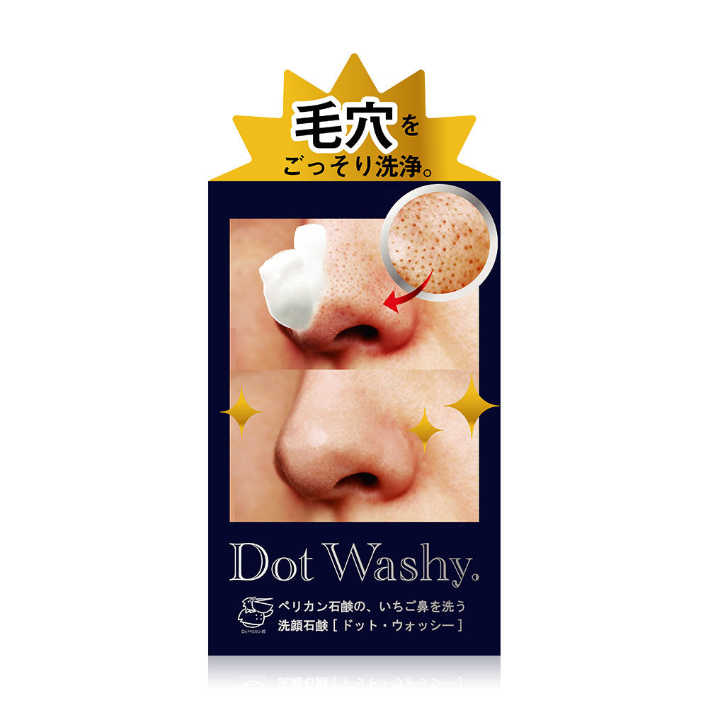 Pelican Dot Washy Pore Clear Facial Soap 75g