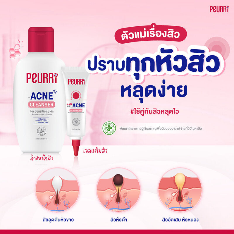 Peurri Acne Cleanser 100ml