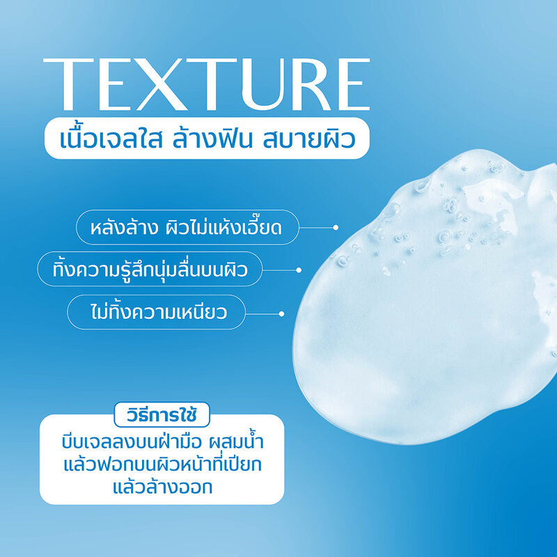 Pharmular Ultramoist Cleansing Gel 100ml