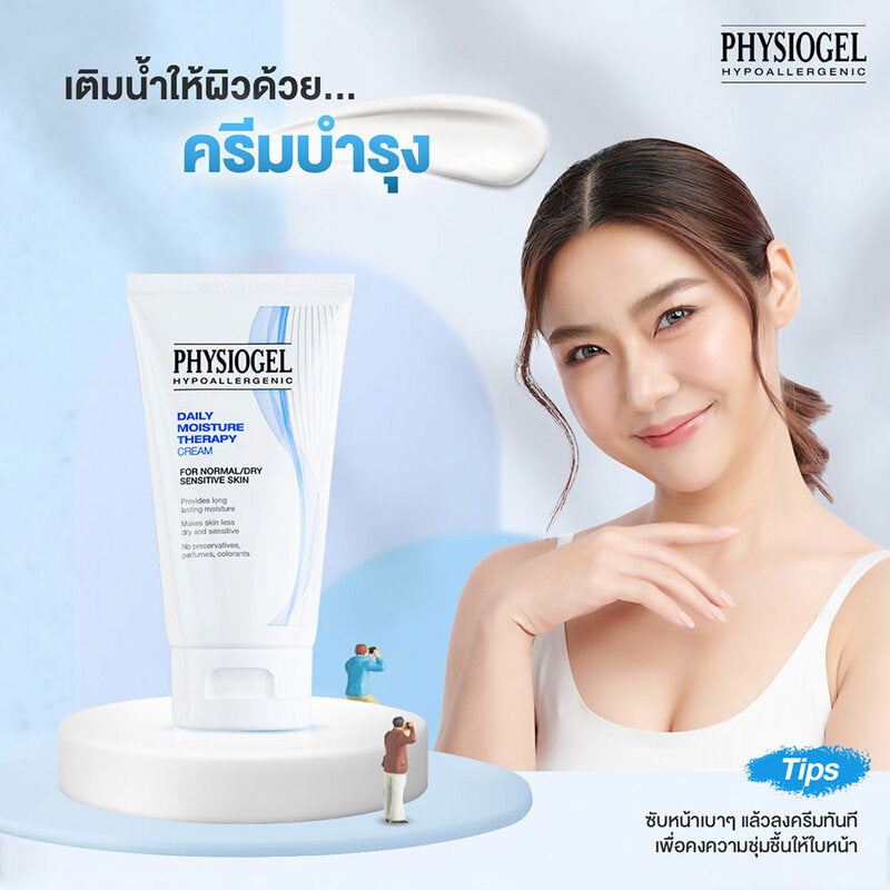 Physiogel Daily Moisture Therapy Cream 75ml