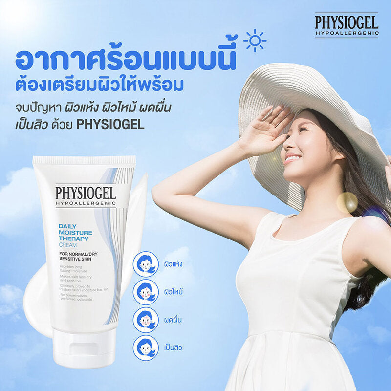 Physiogel Daily Moisture Therapy Cream 75ml