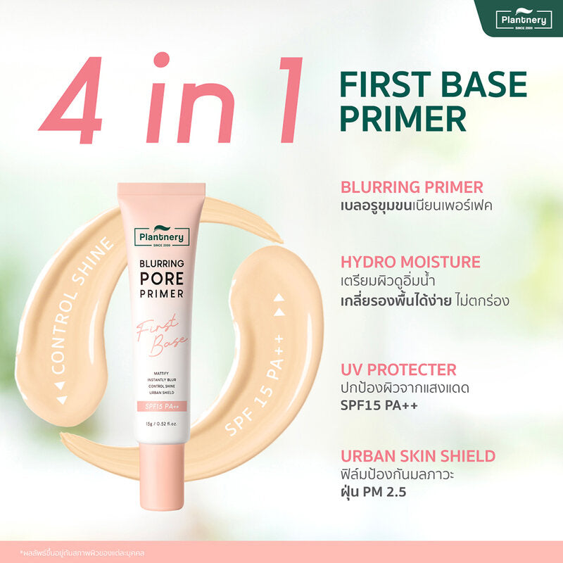 Plantery First Base Blurring Pore Primer SPF15 PA++ 15g