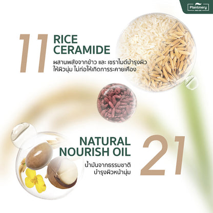 Plantnery Rice Ceramide Cleansing Balm 60g
