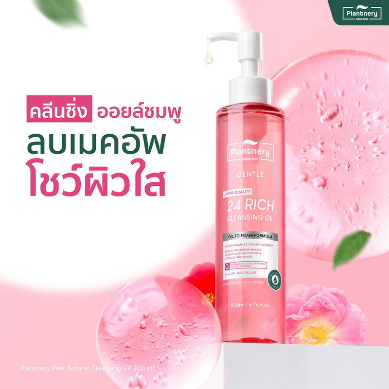 Plantnery Pink Botanic Cleansing Oil 200ml