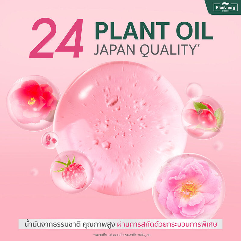 Plantnery Pink Botanic Cleansing Oil 200ml