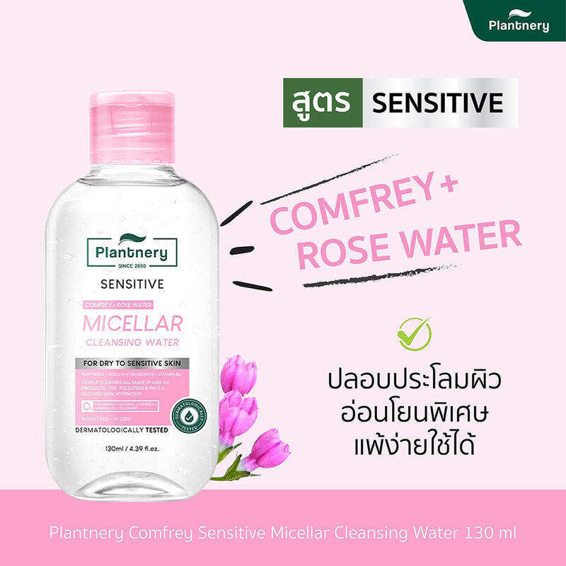 Plantery Comfrey Sensitive Micellar Cleansing Water 400ml