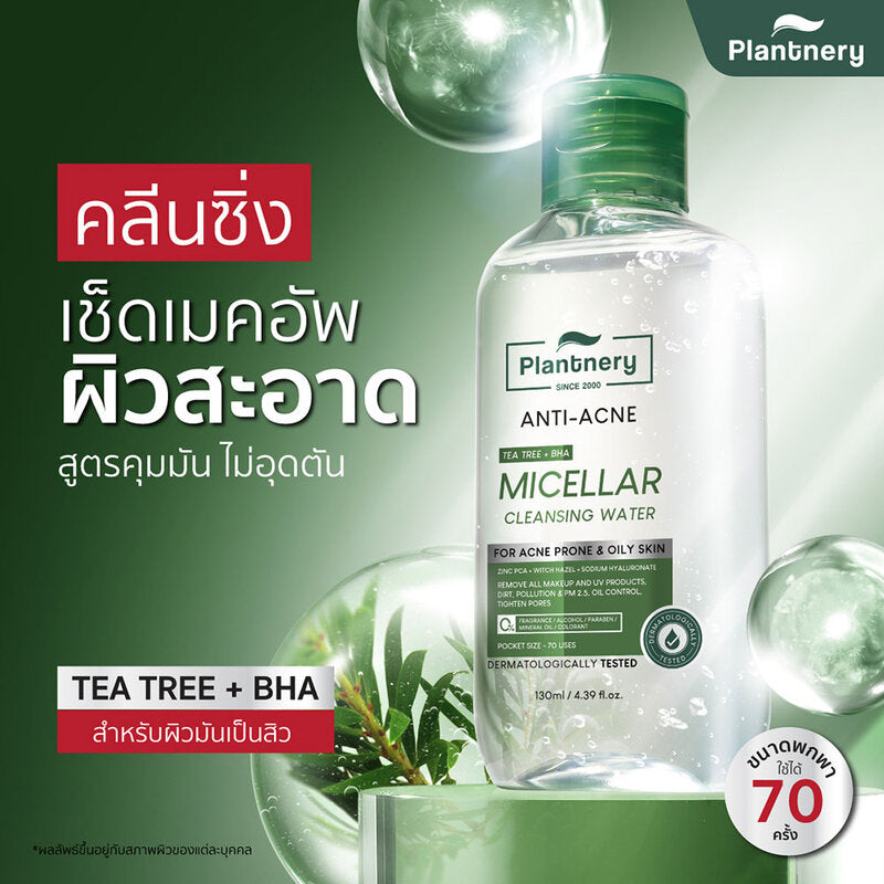 Plantery Tea Tree Acne Micellar Cleansing Water 130ml