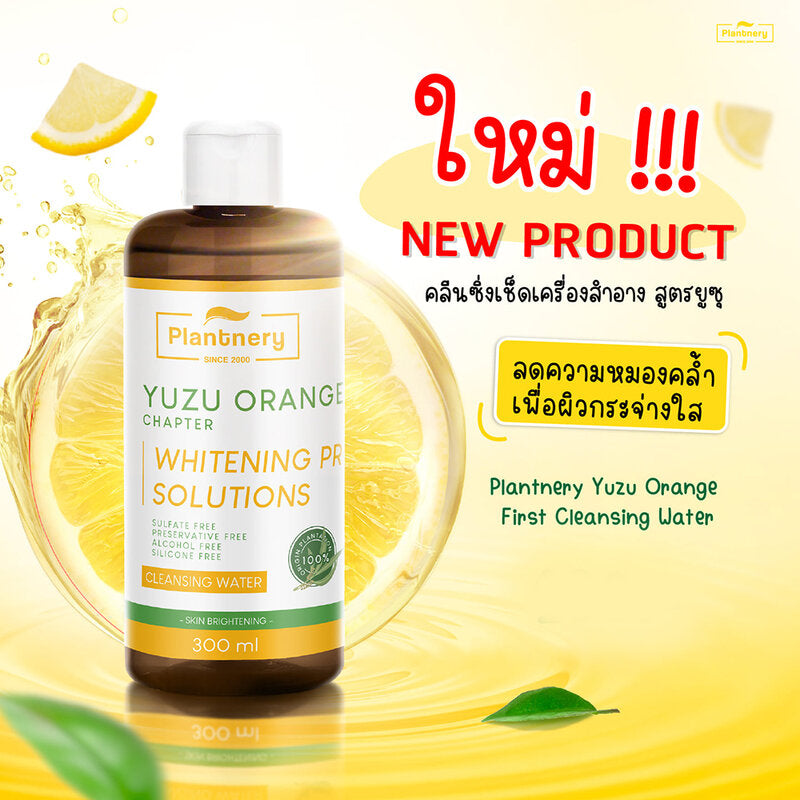 Plantery Yuzu Orange First Cleansing Water 300ml