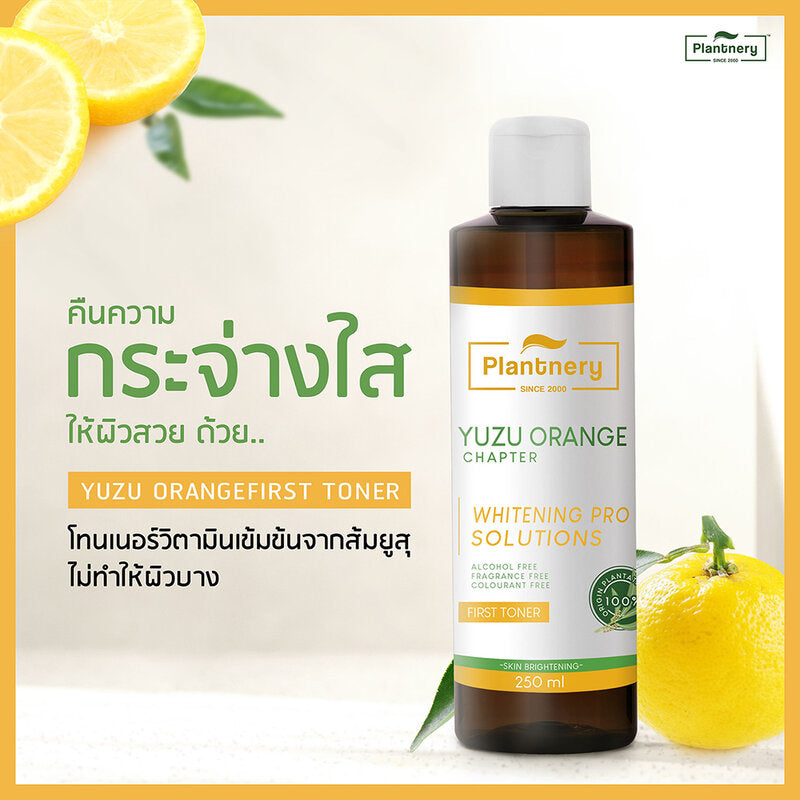 Plantery Yuzu Orange First Cleansing Water 300ml