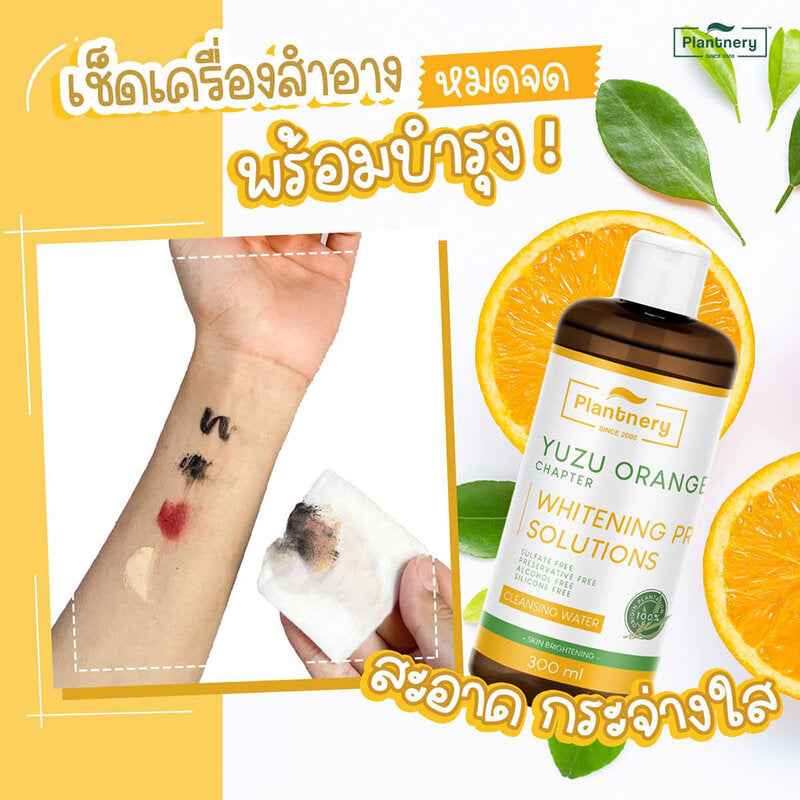 Plantery Yuzu Orange First Cleansing Water 300ml